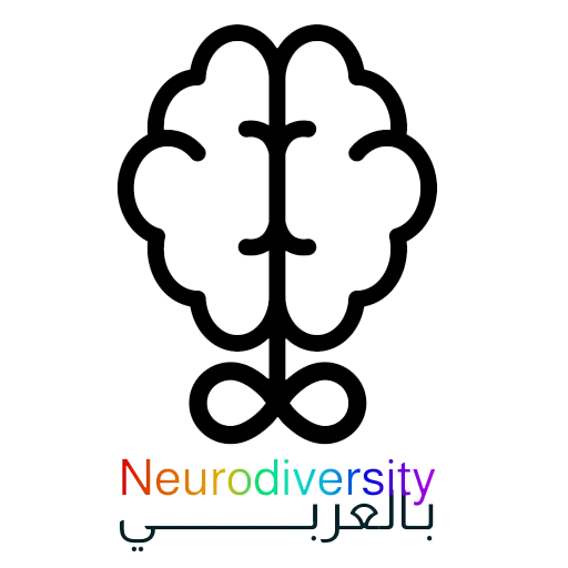 neurodiversityinarabic